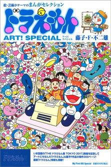 Doraemon Sezon 0