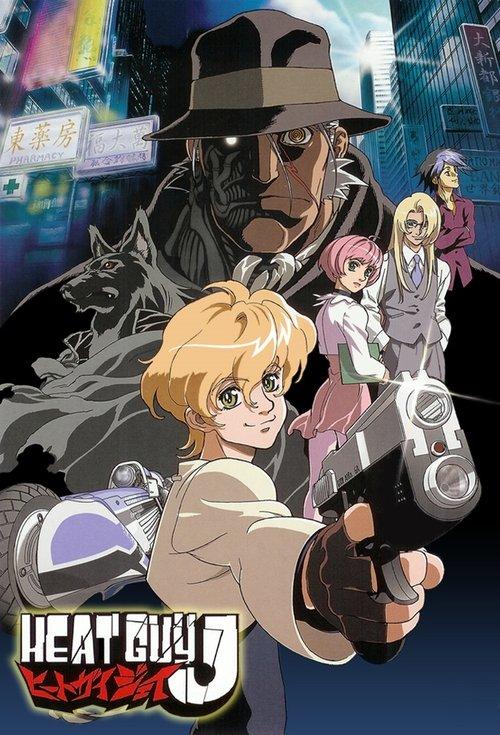 Heat Guy J dizi afişi