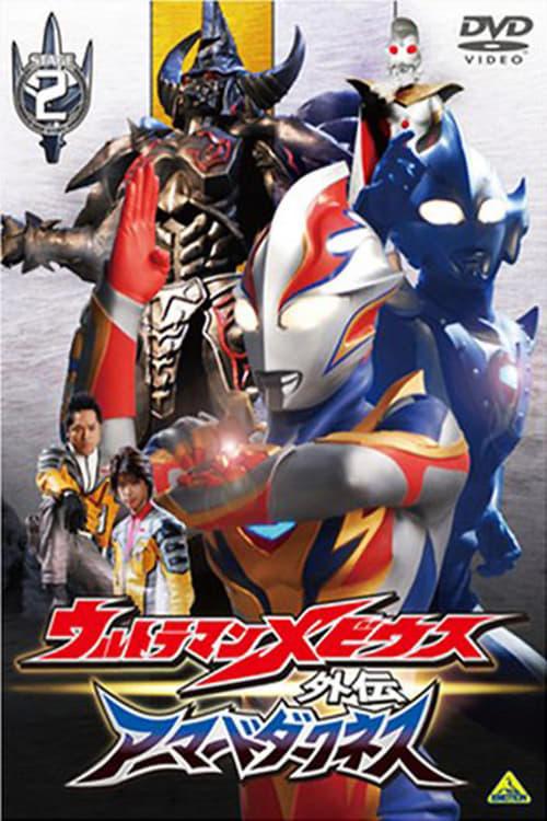 Ultraman Mebius Side Story: Armored Darkness - STAGE II: The Immortal Wicked Armor film afişi