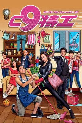Go! Go! Go! Operation C9 Sezon 1