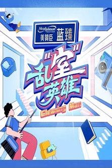 Cleaning Man dizi afişi