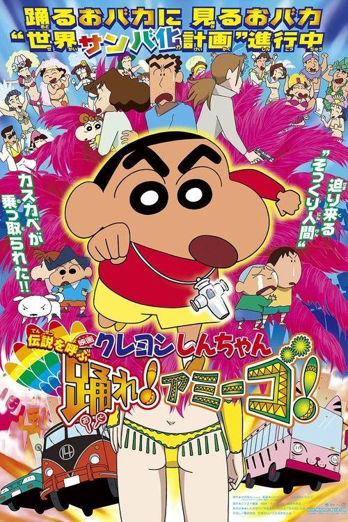 Crayon Shin-chan: The Legend Called Dance! Amigo! film afişi