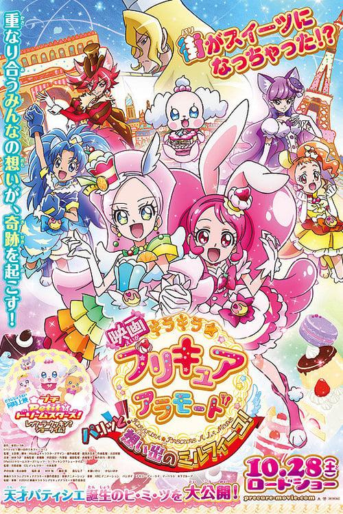 KiraKira☆PreCure à la Mode the Movie: Crisply! The Memory of Mille-feuille! film afişi