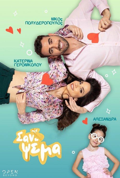 San Psema dizi afişi