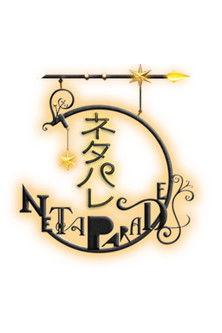 Neta Parade dizi afişi