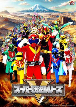 Super Sentai Series dizi afişi