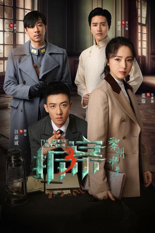 The Case Solver Sezon 3