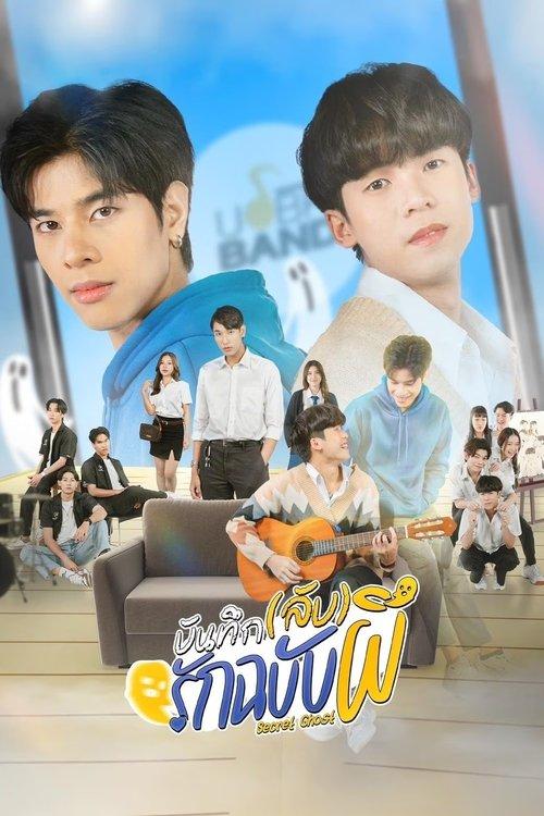 Secret Ghost dizi afişi