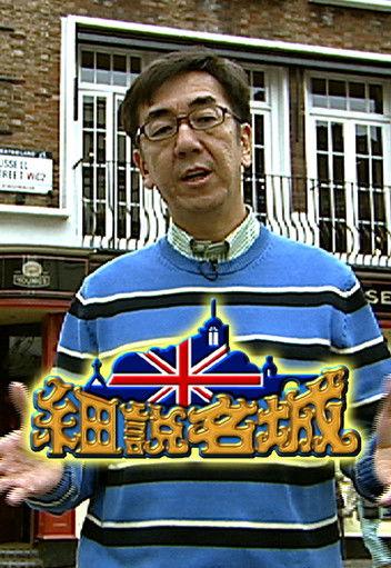 From City to City Sezon 1