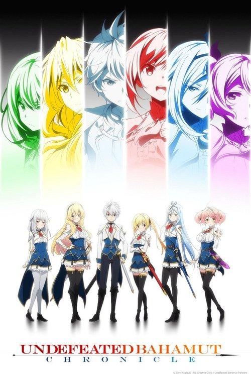 Undefeated Bahamut Chronicle dizi afişi