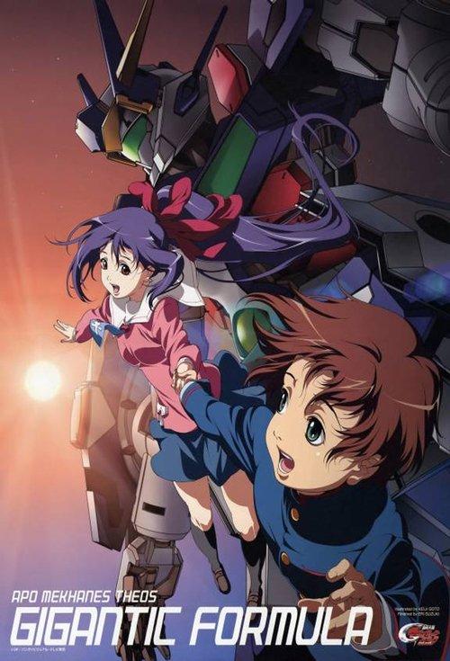 Gigantic Formula dizi afişi