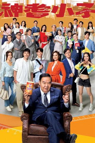 Broken Trust Sezon 1